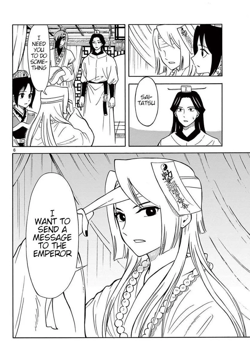 Souei Sousho Chapter 20 page 6