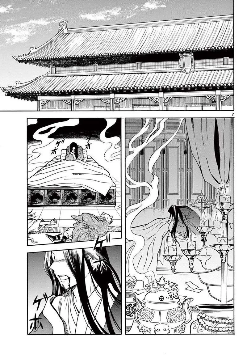 Souei Sousho Chapter 20 page 7