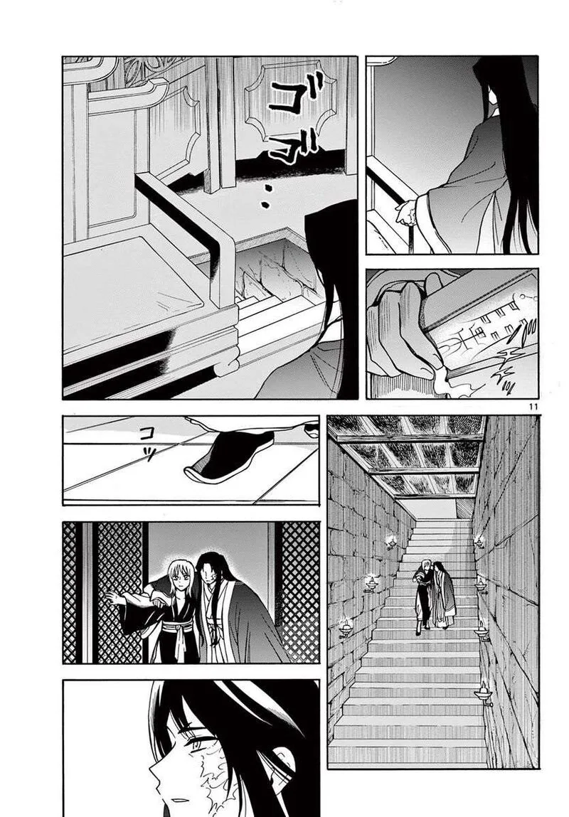 Souei Sousho Chapter 20 page 11