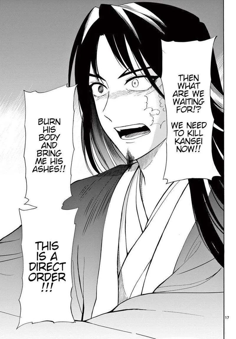 Souei Sousho Chapter 20 page 17