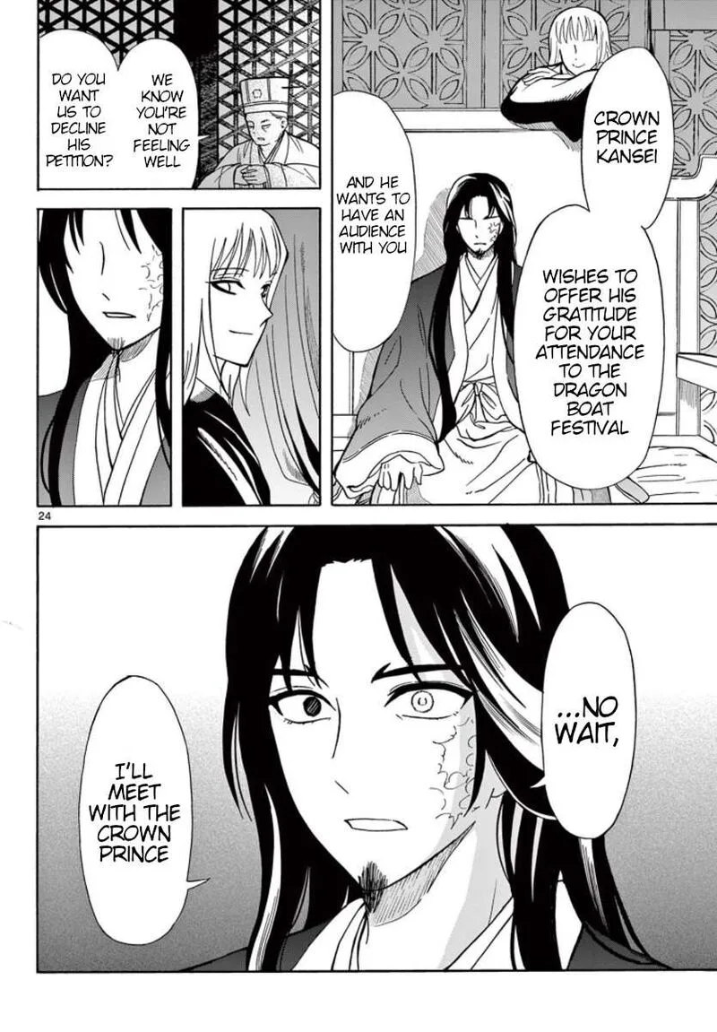 Souei Sousho Chapter 20 page 24