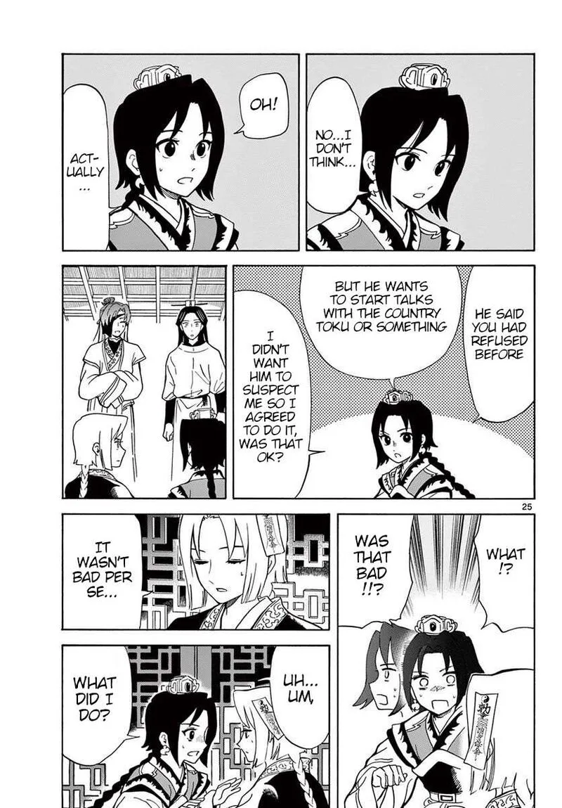 Souei Sousho Chapter 21 page 25