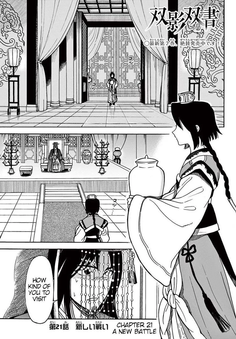 Souei Sousho Chapter 21 page 1