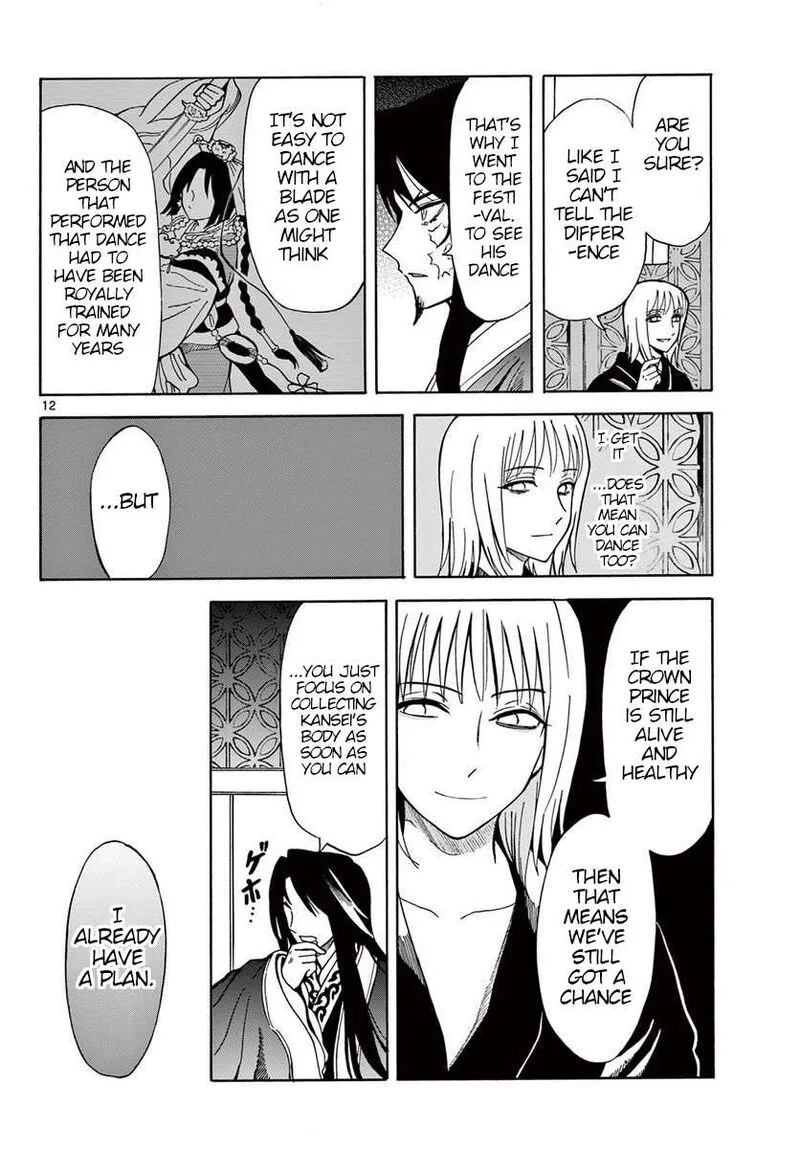 Souei Sousho Chapter 21 page 12