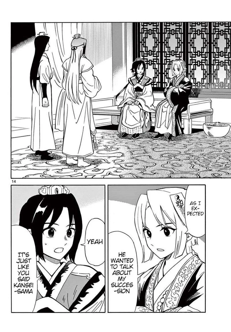 Souei Sousho Chapter 21 page 14