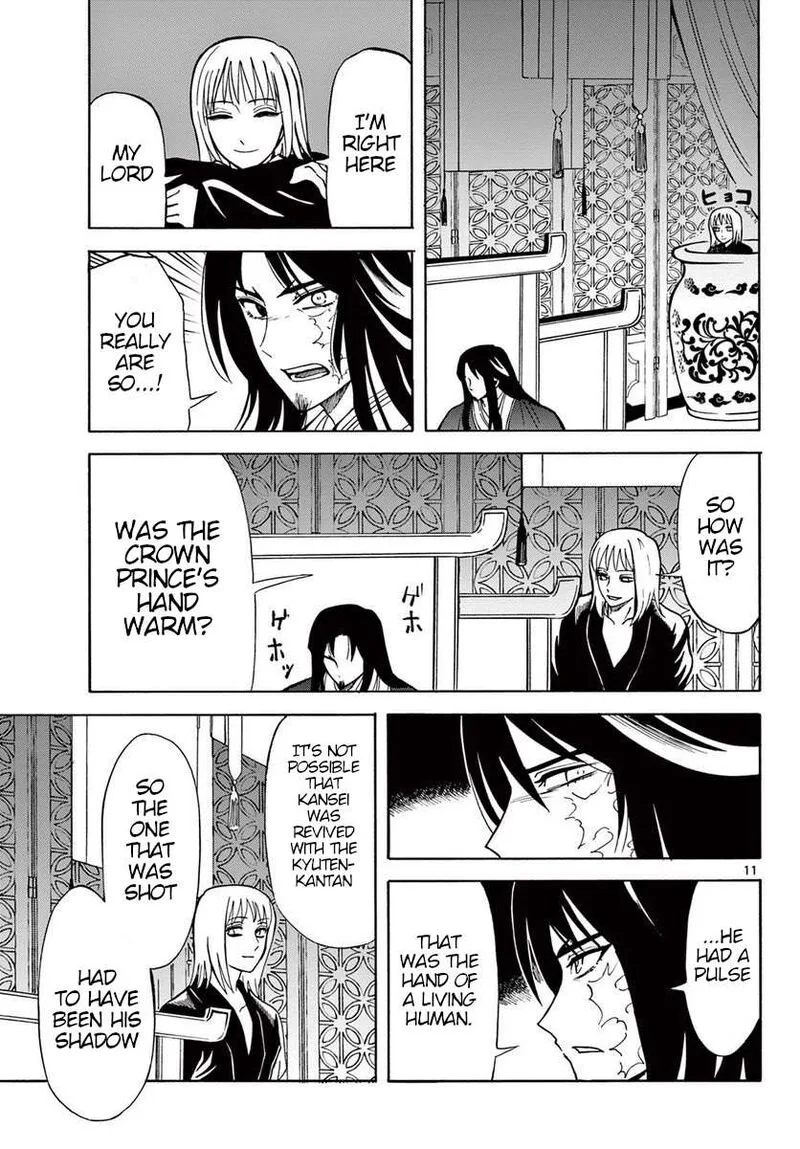 Souei Sousho Chapter 21 page 11