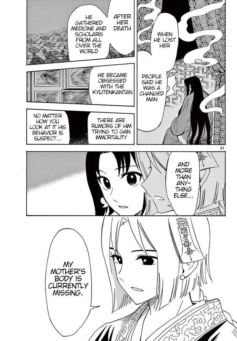 Souei Sousho Chapter 21 page 21