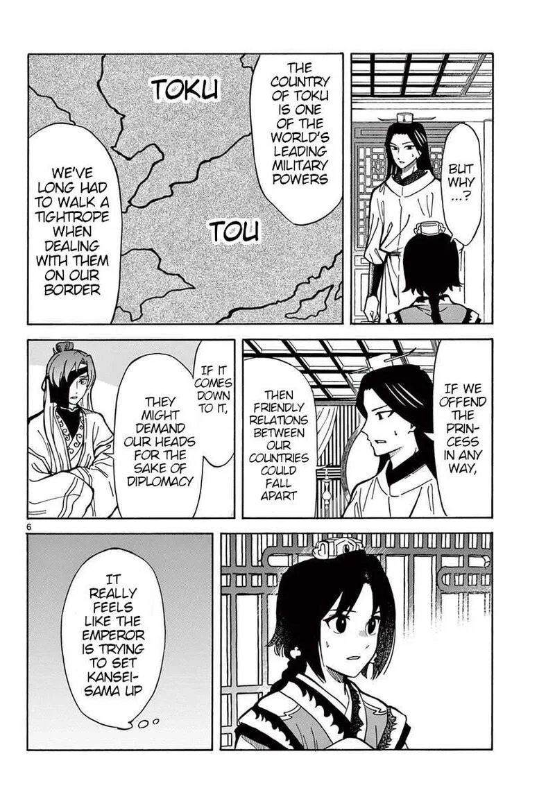 Souei Sousho Chapter 22 page 6
