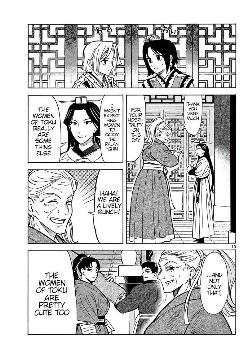 Souei Sousho Chapter 22 page 13