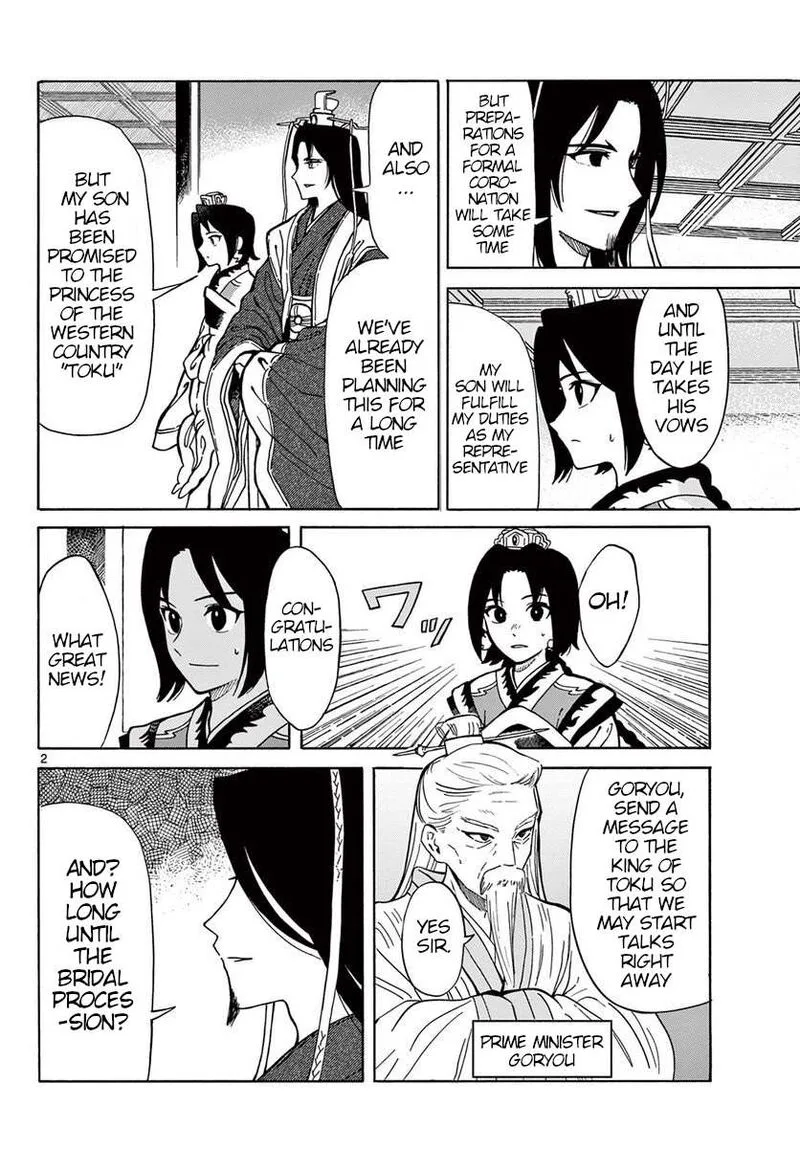 Souei Sousho Chapter 22 page 2