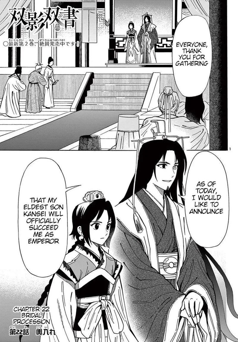 Souei Sousho Chapter 22 page 1