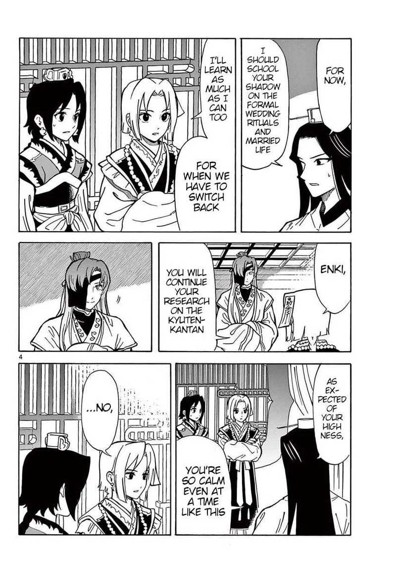 Souei Sousho Chapter 22 page 4