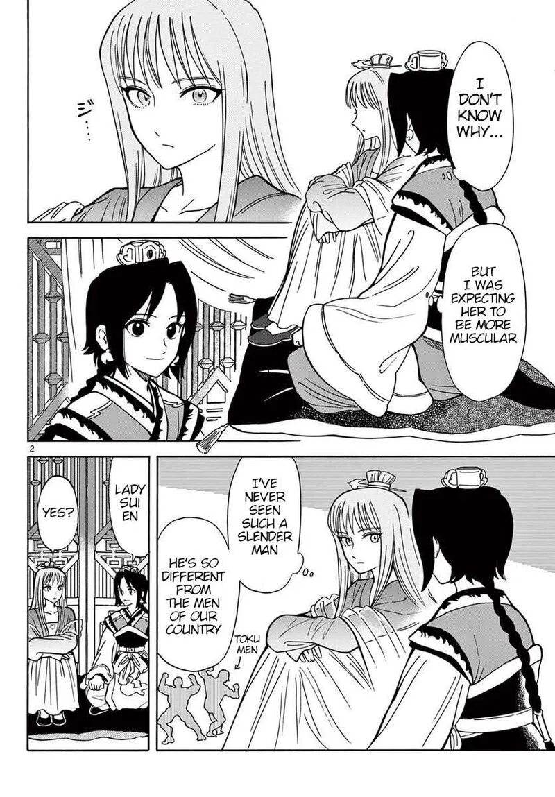 Souei Sousho Chapter 23 page 2