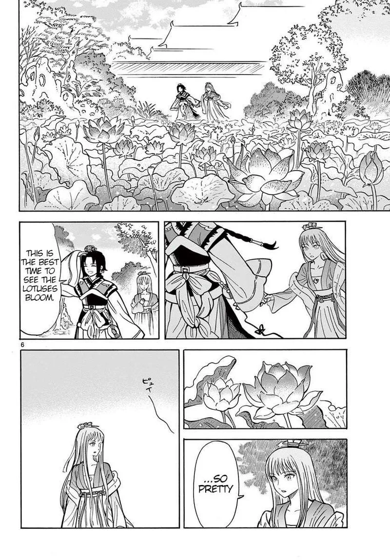 Souei Sousho Chapter 23 page 6