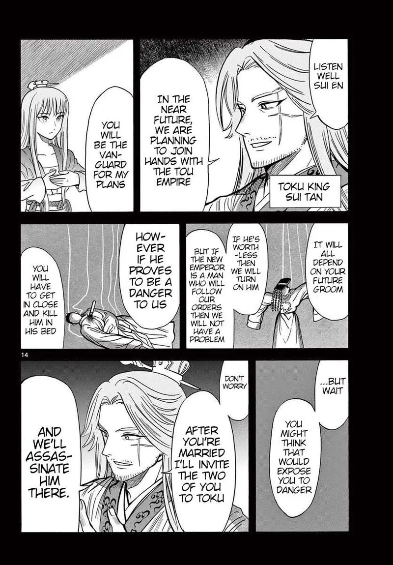 Souei Sousho Chapter 23 page 14