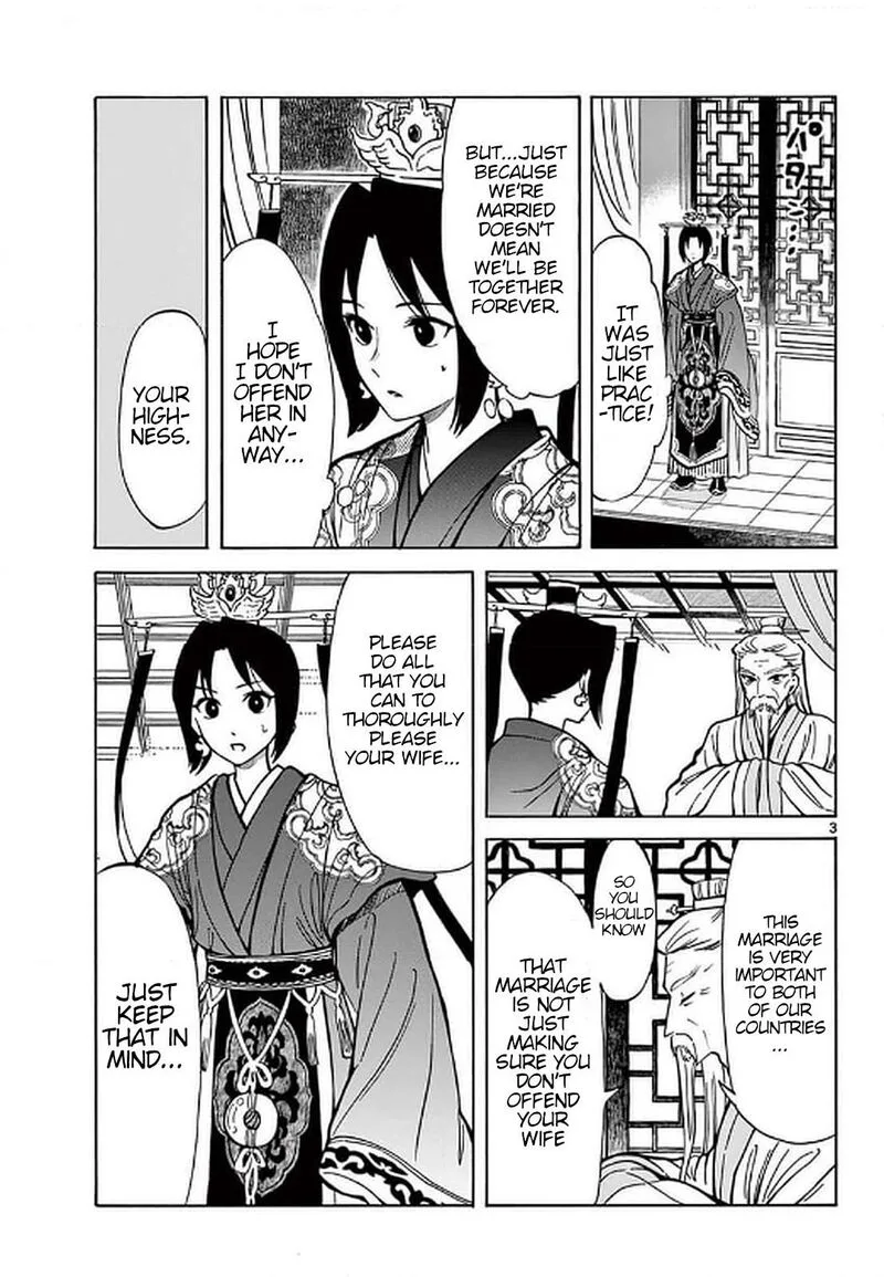 Souei Sousho Chapter 24 page 3