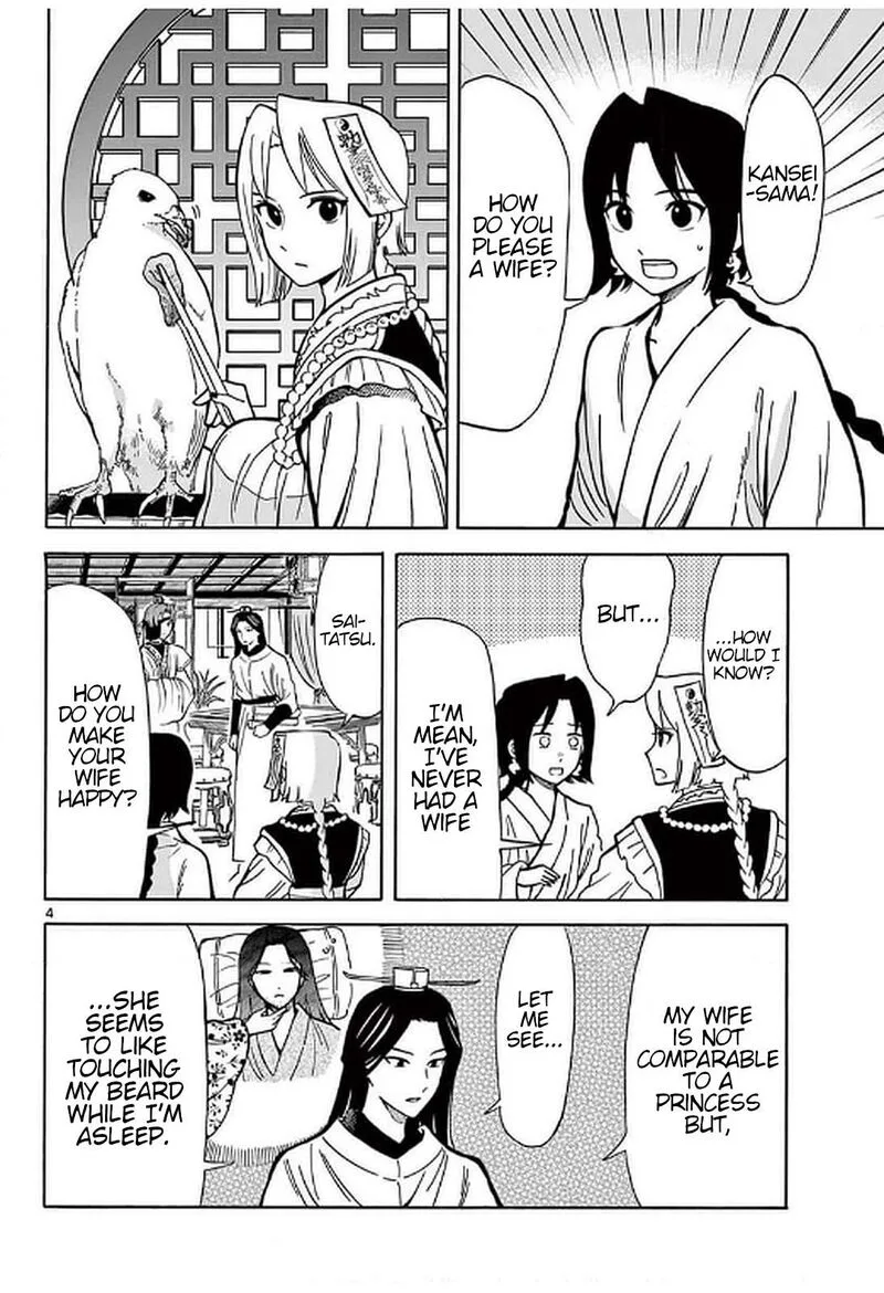 Souei Sousho Chapter 24 page 4