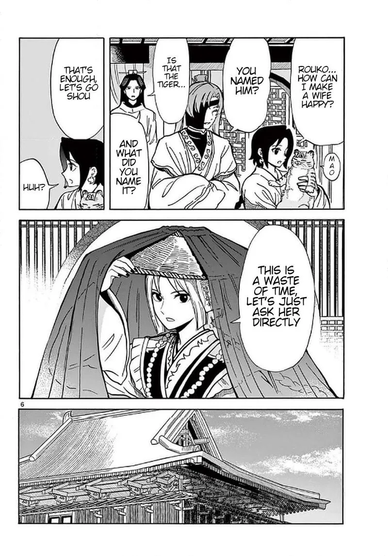 Souei Sousho Chapter 24 page 6