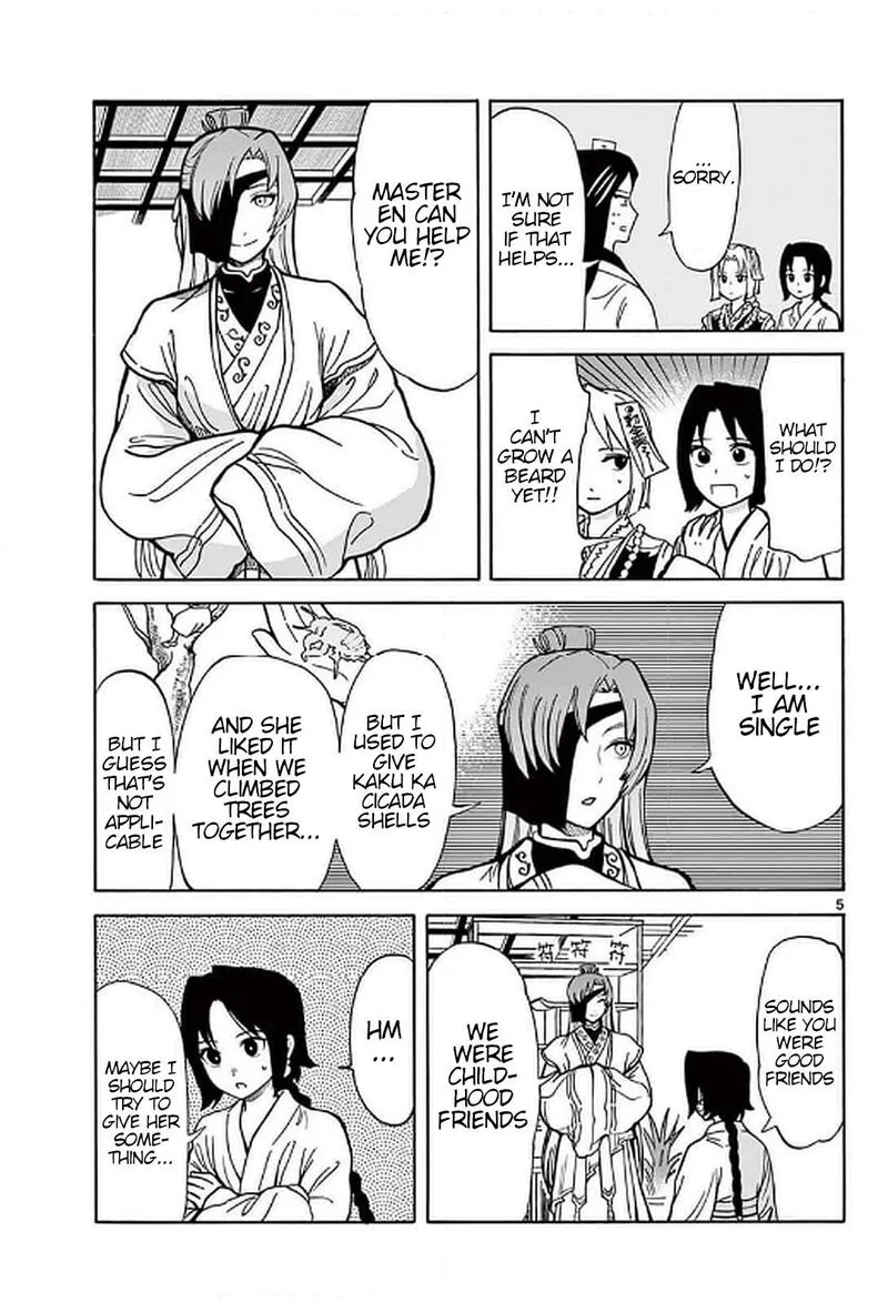 Souei Sousho Chapter 24 page 5