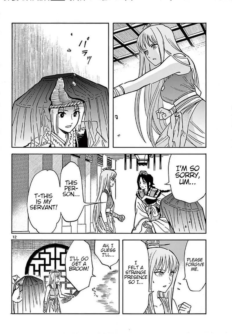 Souei Sousho Chapter 24 page 12