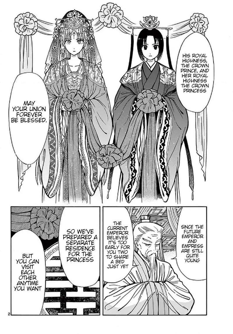 Souei Sousho Chapter 24 page 2