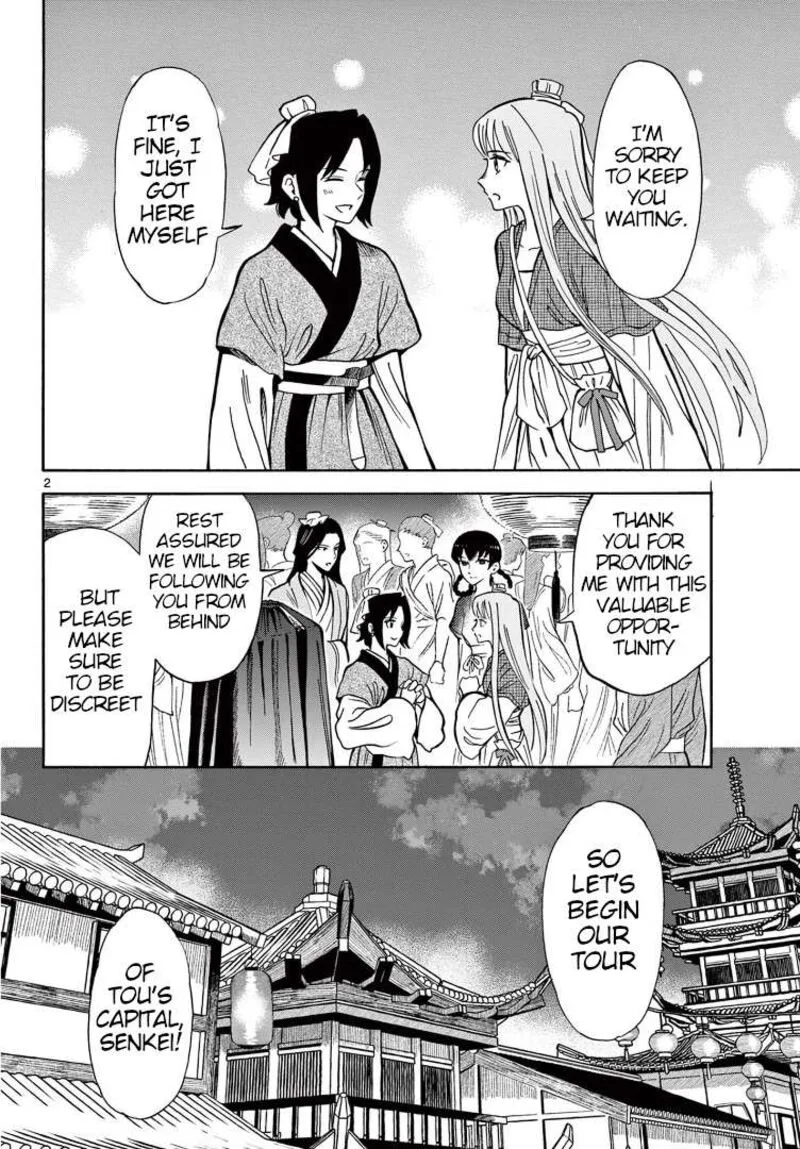 Souei Sousho Chapter 25 page 2