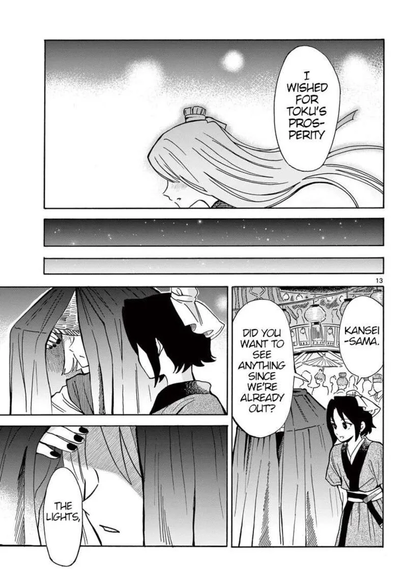 Souei Sousho Chapter 25 page 13