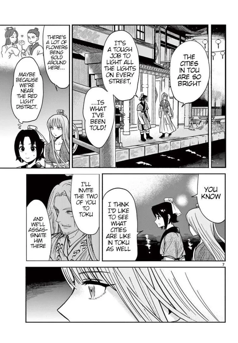 Souei Sousho Chapter 25 page 7