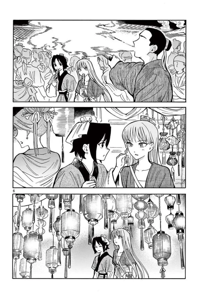 Souei Sousho Chapter 25 page 6