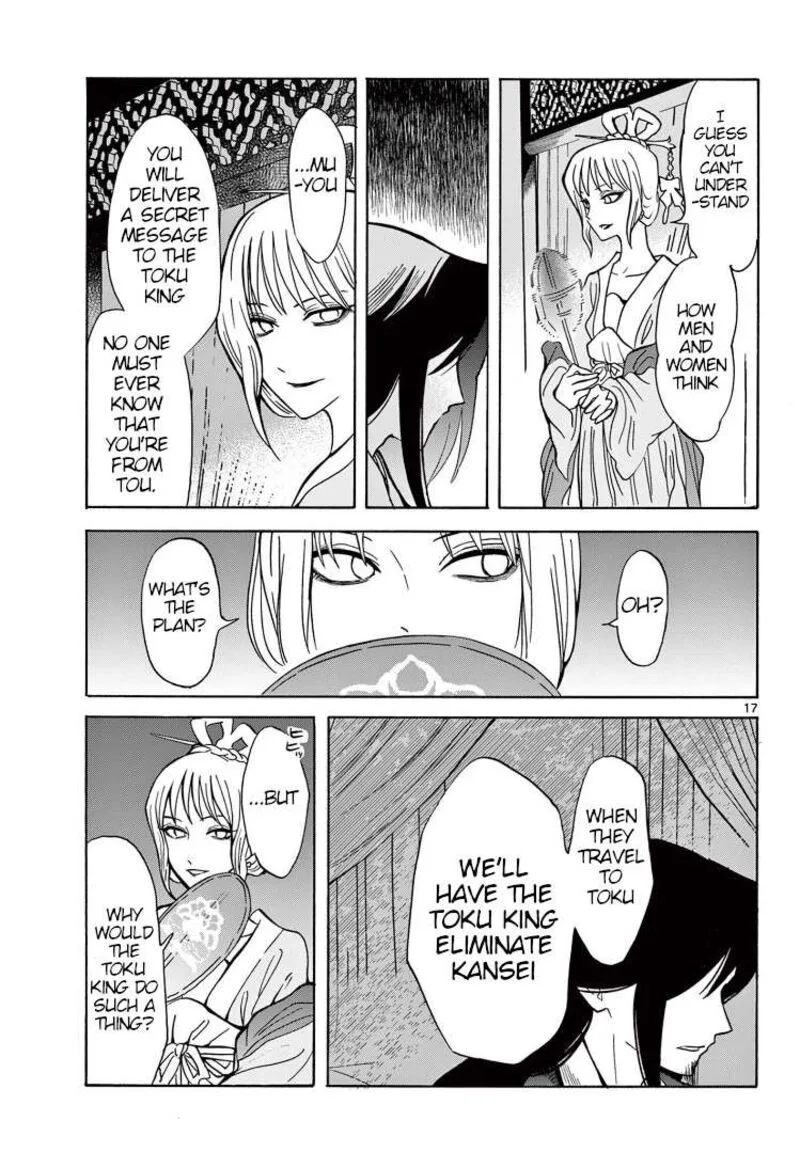 Souei Sousho Chapter 26 page 17