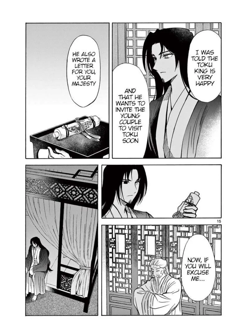 Souei Sousho Chapter 26 page 15