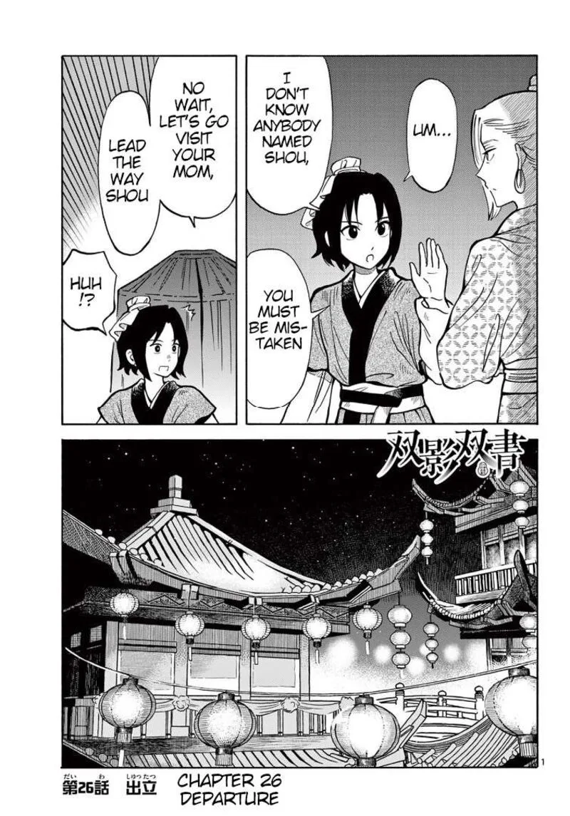 Souei Sousho Chapter 26 page 1