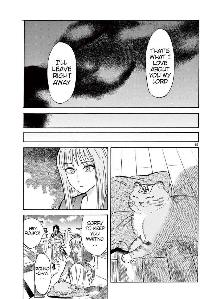 Souei Sousho Chapter 26 page 19