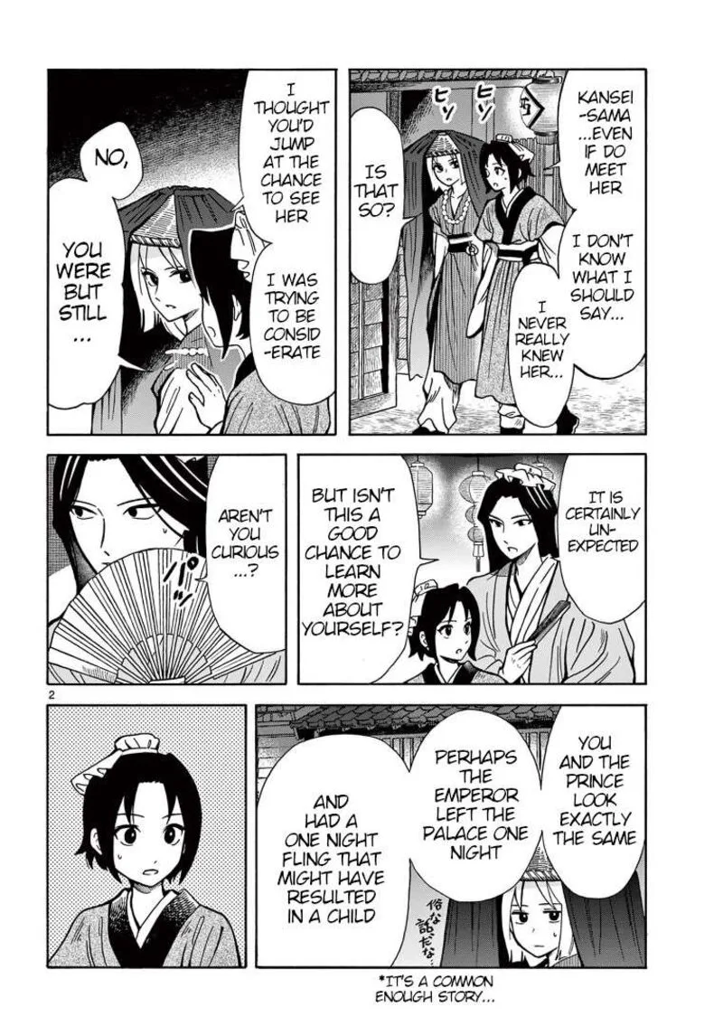 Souei Sousho Chapter 26 page 2