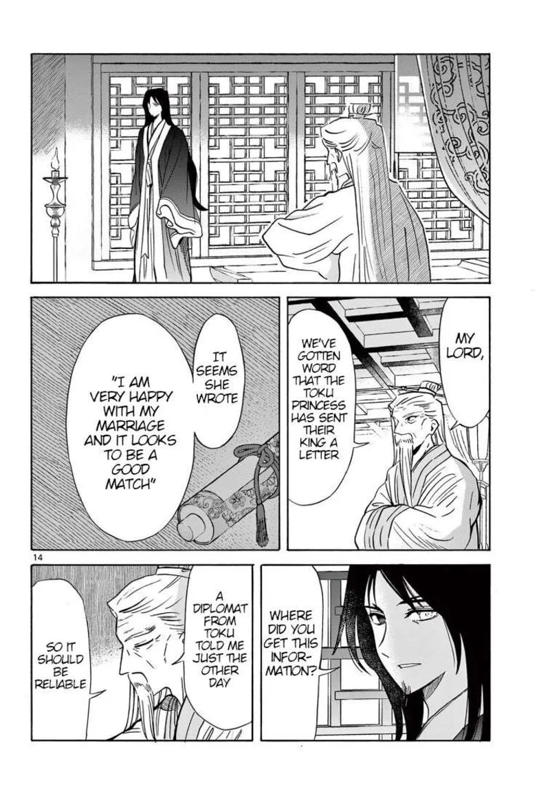 Souei Sousho Chapter 26 page 14