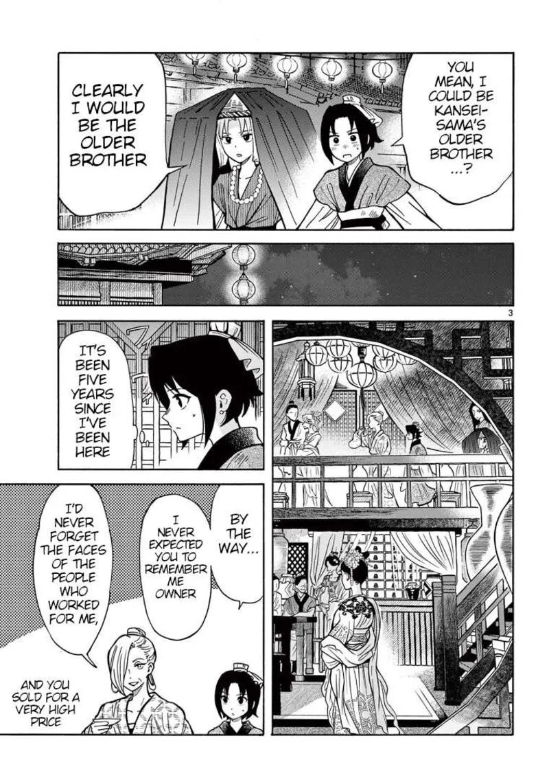 Souei Sousho Chapter 26 page 3