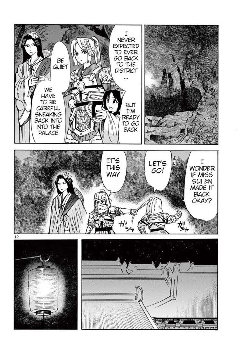 Souei Sousho Chapter 26 page 12