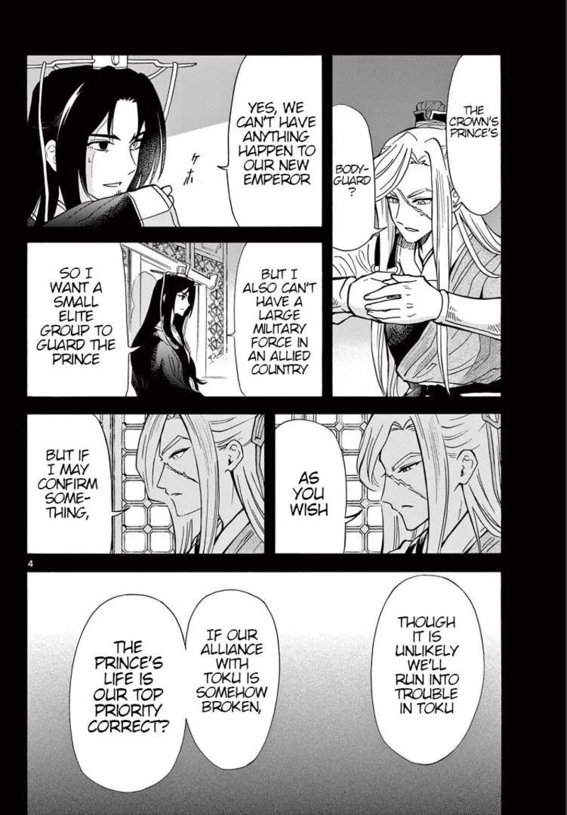 Souei Sousho Chapter 27 page 5