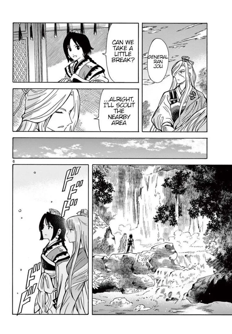 Souei Sousho Chapter 27 page 7