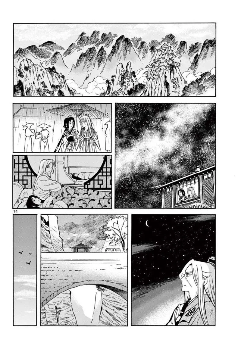 Souei Sousho Chapter 27 page 15