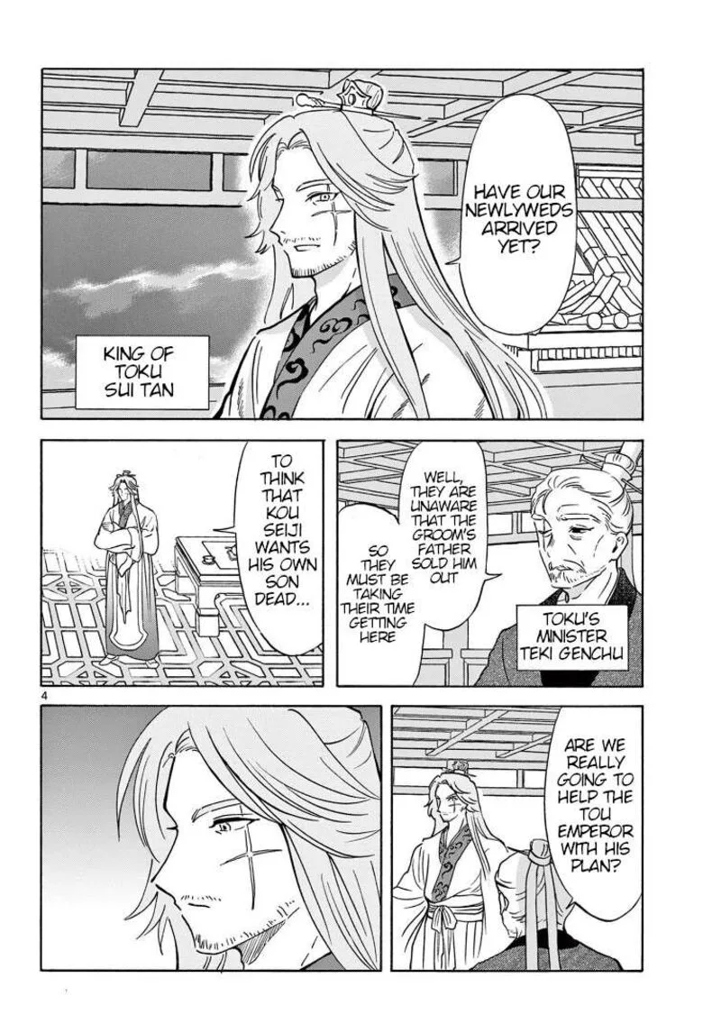 Souei Sousho Chapter 28 page 4