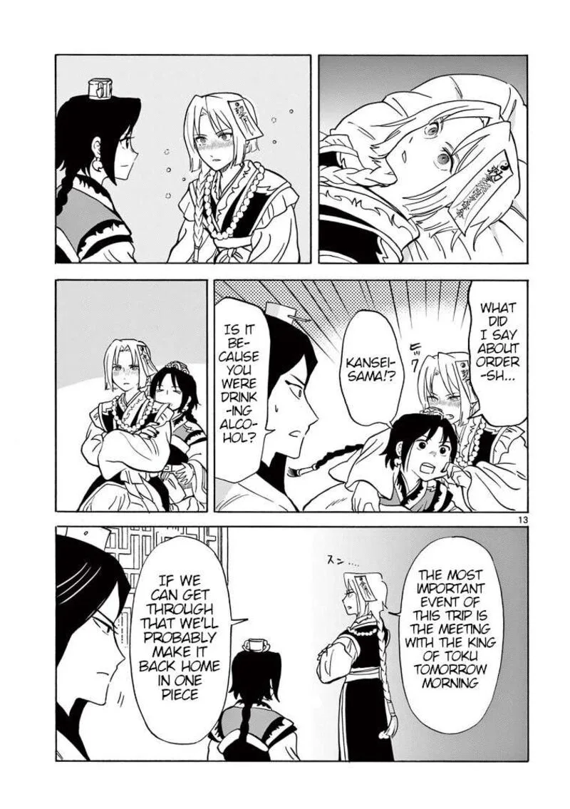 Souei Sousho Chapter 28 page 13
