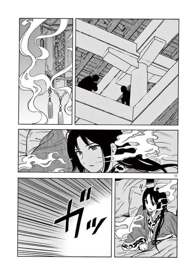Souei Sousho Chapter 29 page 11