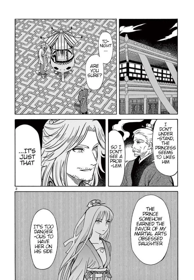 Souei Sousho Chapter 29 page 2