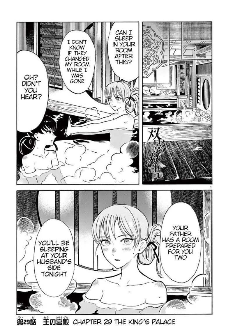 Souei Sousho Chapter 29 page 1