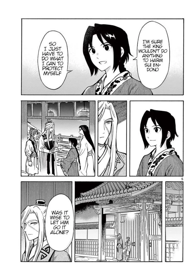 Souei Sousho Chapter 29 page 5