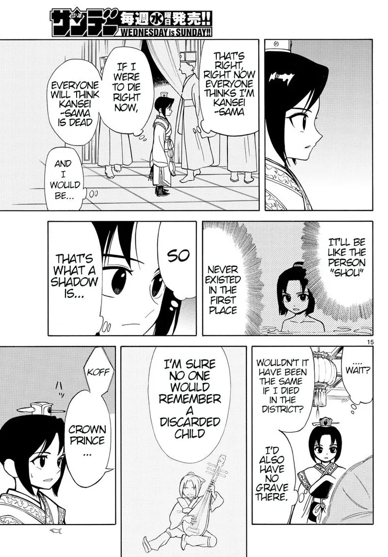 Souei Sousho Chapter 3 page 15