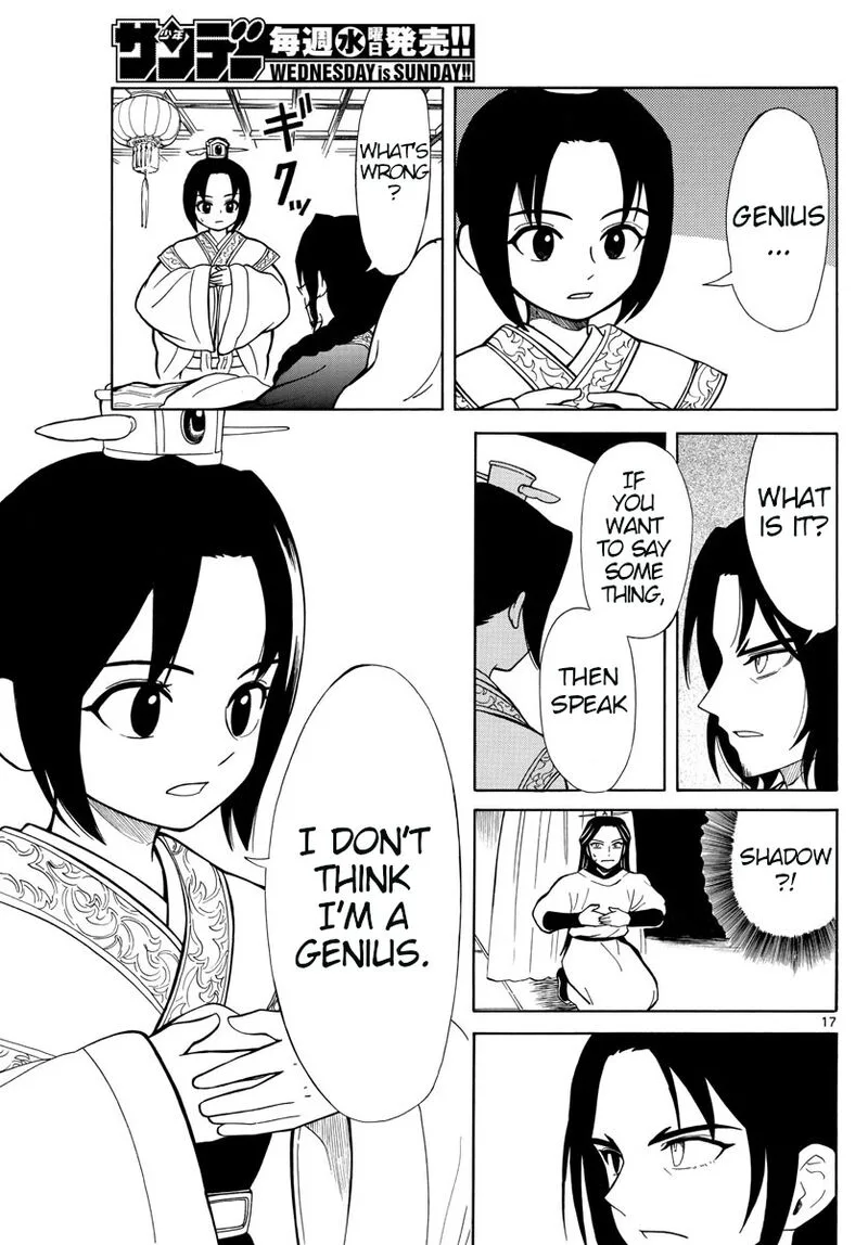 Souei Sousho Chapter 3 page 17