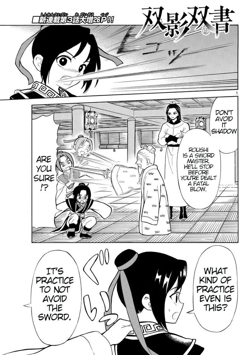 Souei Sousho Chapter 3 page 1