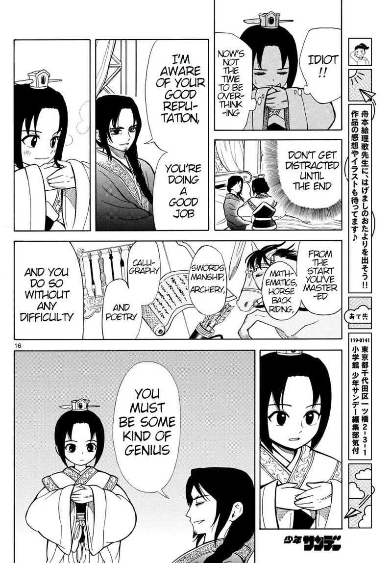 Souei Sousho Chapter 3 page 16